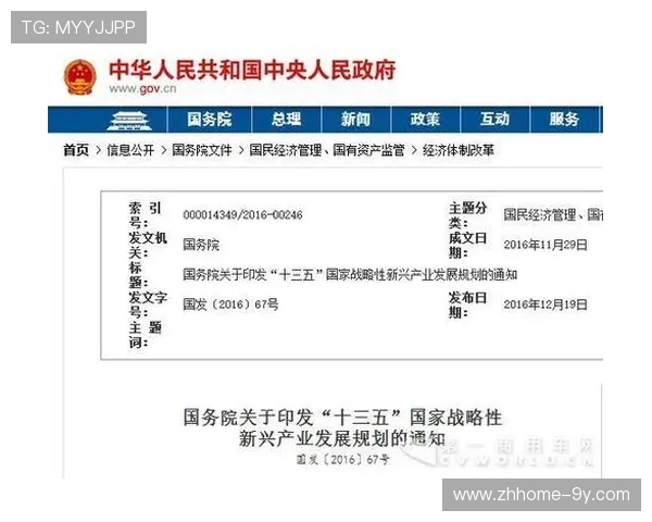 围绕东胜冬训足球场位置打造区域协调发展规划与实践探索新路径研究