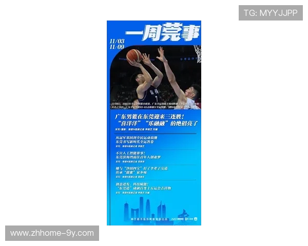 广东篮球足球双双夺冠展现广东体育崛起新势头助力全省体育发展 广东篮球足球双双夺冠展现广东体育崛起新势头助力全省体育发展